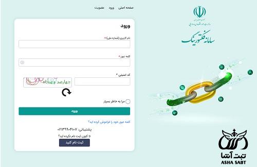 سامانه factoring.mefa.ir